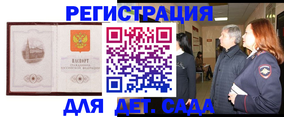 временная прописка в Майкопе